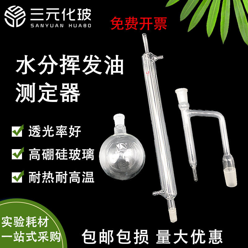 玻璃仪器水份测定器测定仪
