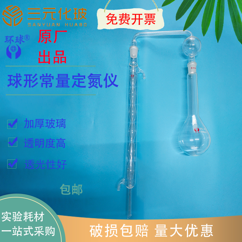 高硼硅材质实验室用品规格齐全