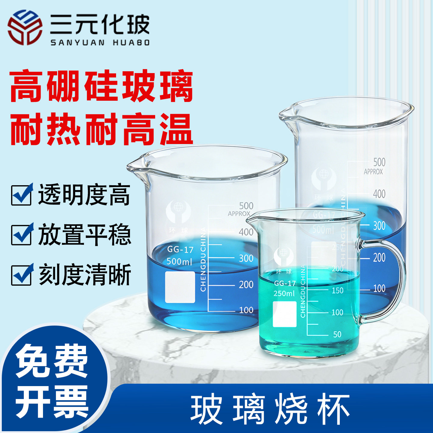 玻璃烧杯玻璃透明耐高温温酒器图片