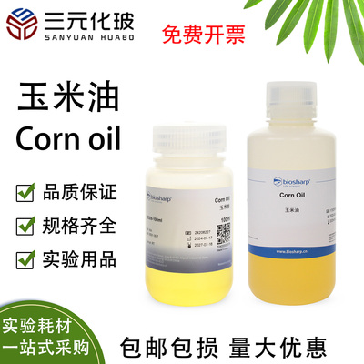 Biosharp玉米油实验试剂
