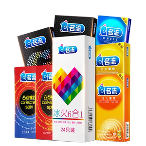 名流安全避孕套超薄润滑官方正品旗舰店男士情趣专用女性裸入调情