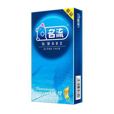 名流避孕套旗舰店正品超薄裸入持久装非防早泄男用情趣安全套byt