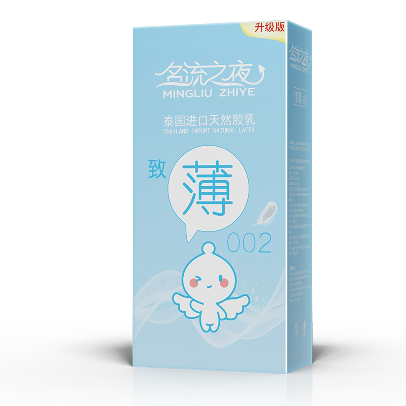 名流之夜避孕套100只装超薄0.01男玻尿酸油量大安全套子正品批发