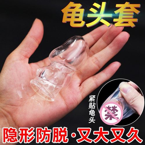 避孕套女士专用调情颗粒龟头套旗舰正品成人