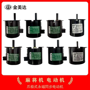 全自动麻将机凯仕达专用永磁同步输送皮带叠牌升降大盘电动机配件