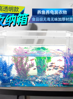 透明塑料周转箱胶箱带盖长方形物料零件收纳箱框物流箱养龟养鱼箱