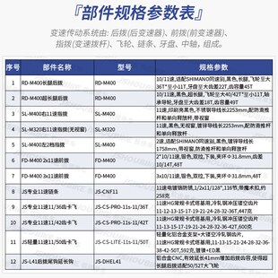 速瑞达11速套件山地自行车 M5100飞轮指拨后拨链条变速器配件全套