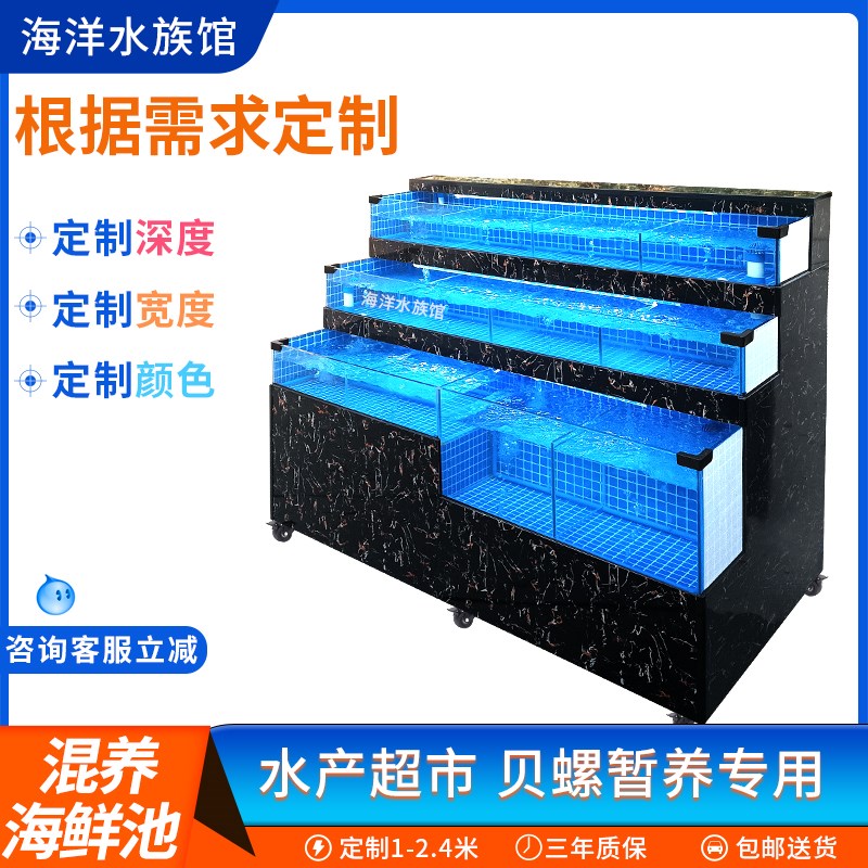 海鲜池商用制冷机一体移动海鲜鱼缸贝类池水产饭店超市海鲜缸鱼池