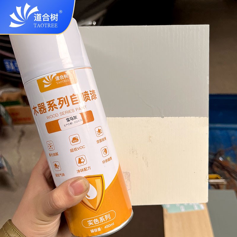 灰色自喷漆木器漆家具维修油漆实木科技木手喷漆深灰宝马灰补漆