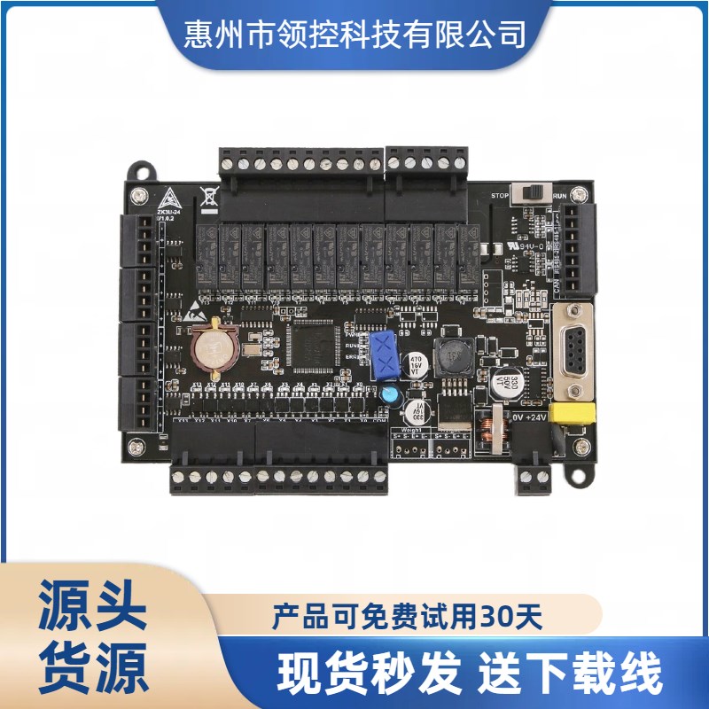 领控国产plc工控板兼容Fx3U-48 64 8轴脉冲模拟量温度网口控制器