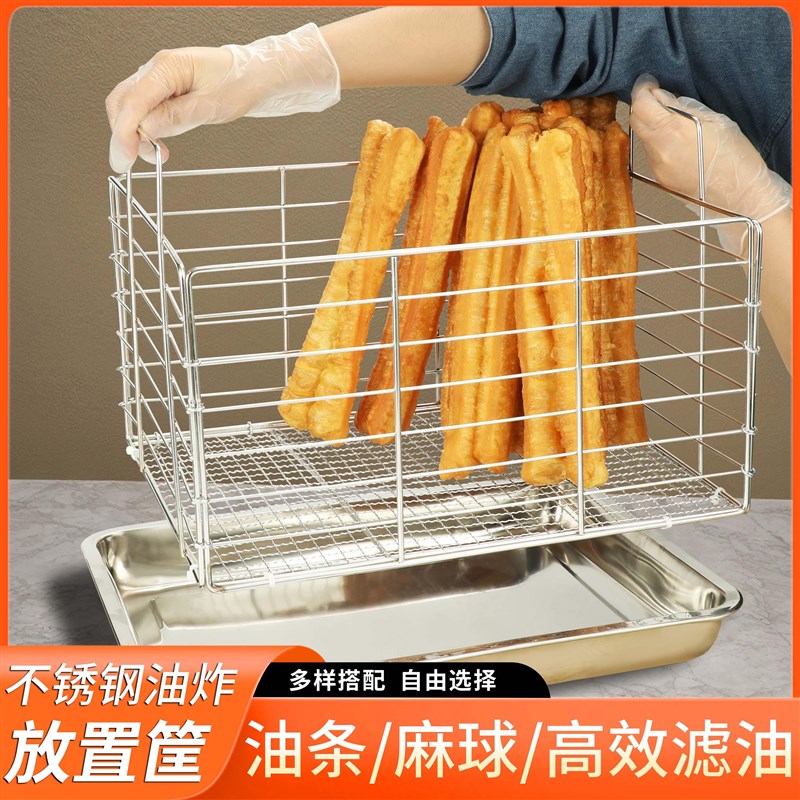 不锈钢油条筐方形沥油篮回油盘控油筛网商用油条篮裹粉炸鸡沥油筐