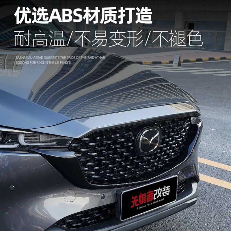 22款马自达CX5中网饰条 全新马自达CX-5该装件专用亮黑中网装饰条