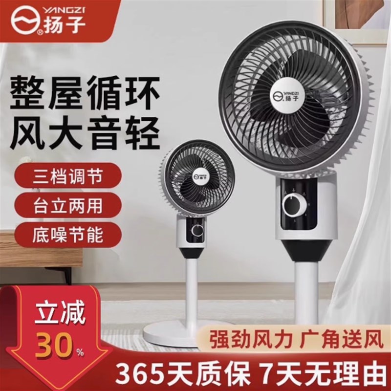 TYP-2025新品空气循环扇家用S静音节能遥控摇头台式涡轮电风扇