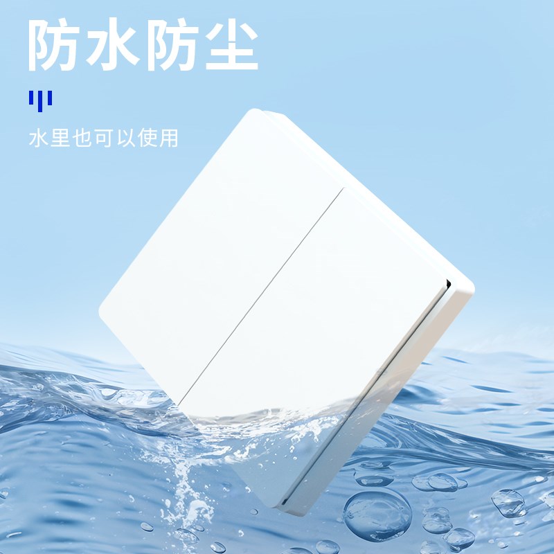 新款四六键上下可按自发电无线开关免电池家用动能遥控防水随意贴