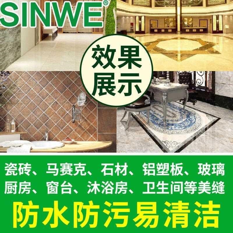 填缝胶真勾缝剂美缝剂贴瓷砖地砖家用卫生间地板砖缝隙胶客厅