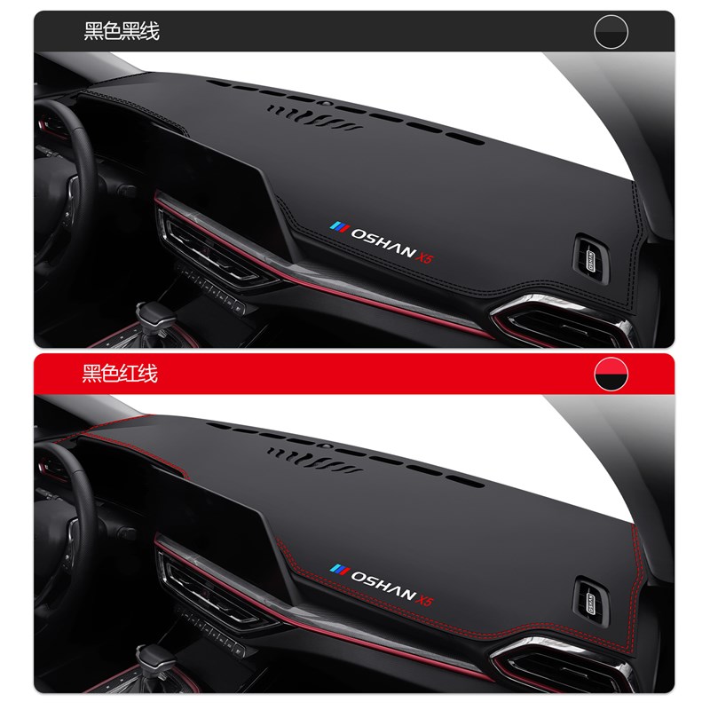 适用长安欧尚X5PLUS配件用品汽车内饰中控仪表台防晒避光垫