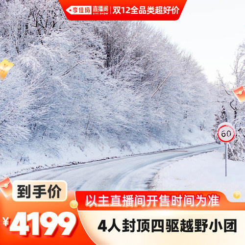 四驱越野+5钻酒店双旅拍