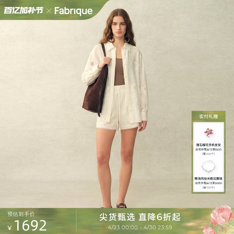 Fabrique 铃兰镂空刺绣亚麻薄衬衫休闲短裤套装女2026年夏季新品