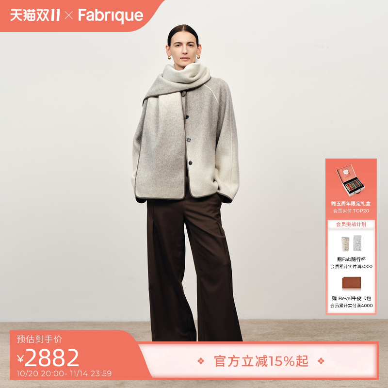 Fabrique薄荷绿水墨渐变绵羊毛毛呢呢子短款围巾大衣2025冬季新品