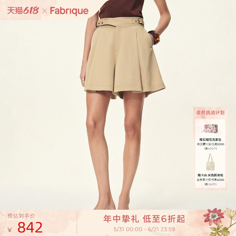 Fabrique 卡其细斜纹裤裙可调节腰扣A字型女士短裤2026年夏季新品