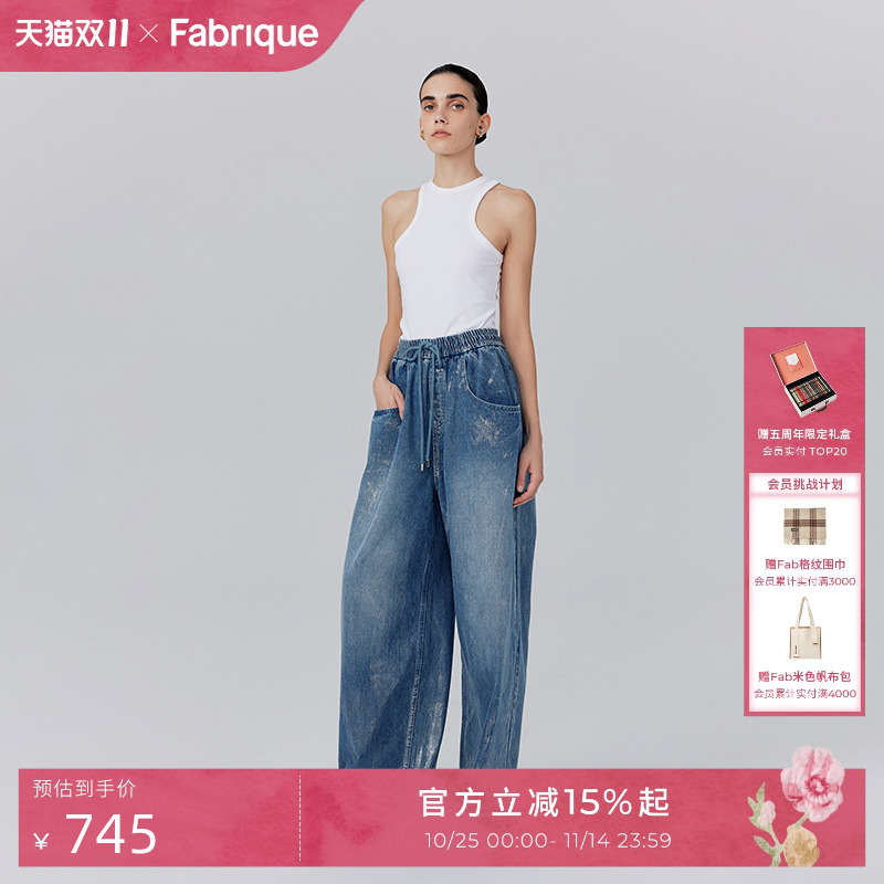 Fabrique腰头阔腿牛仔裤