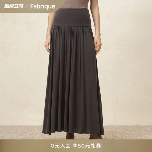 Fabrique ESSENTIAL轻行衣橱空气弹力针织长半裙女2026年早秋新品