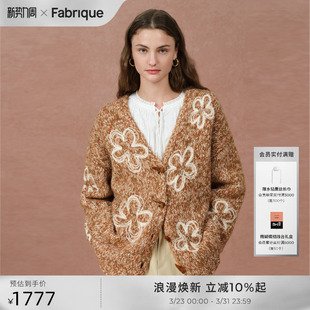 Fabrique伯爵后花园马海毛羊驼毛加厚羊毛刺绣针织开衫 女秋