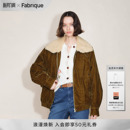 新品 Fabrique 琥珀金棕双色植绒牛仔毛领夹克棉服外套2025年冬季