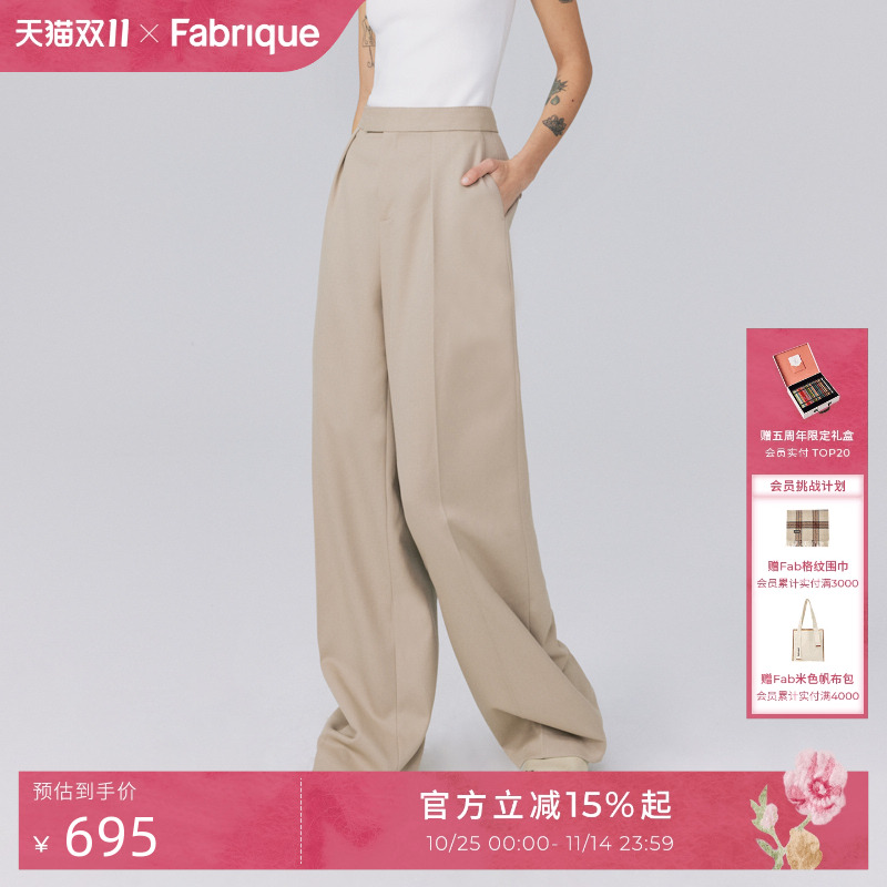 Fabrique羊毛混纺直筒西装裤