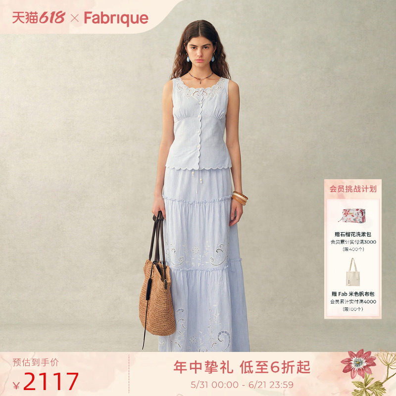 Fabrique 蓝白条纹镂空刺绣花边法式吊带半裙套装2026年春夏新品
