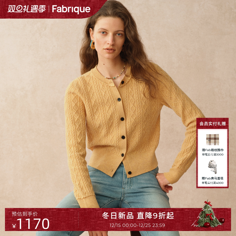 Fabrique重工彩色绞花针织上衣女