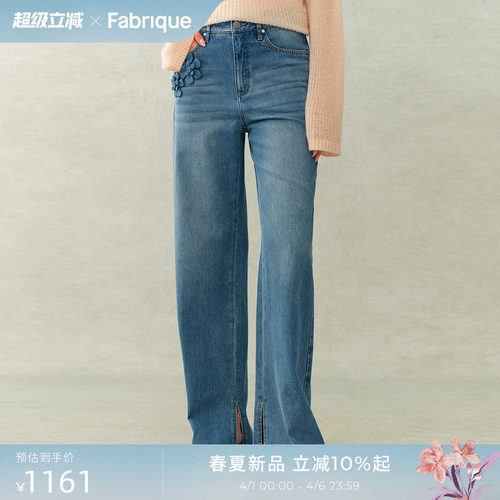 Fabrique浅蓝色直筒阔腿牛仔裤
