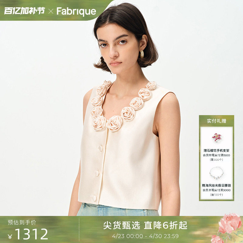Fabrique宫廷谧境玫瑰桑蚕丝真丝毛短款背心马甲25法式缎面女装