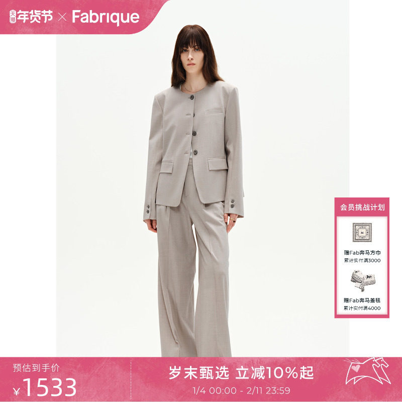 Fabrique燕麦色羊毛三醋酸圆领外套新款易打理休闲西装女,女装/女士精品,衬衫,淘宝优惠券,粉丝福利购,淘宝优惠卷