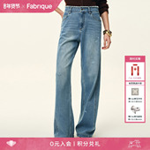女2026年早春新款 Fabrique水洗浅蓝色毛边裤 腰直筒弯刀阔腿牛仔裤