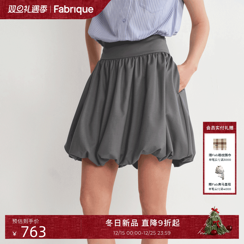 Fabrique 丘比特花园 休闲精纺羊毛短款花苞裙女2025年新款半身裙