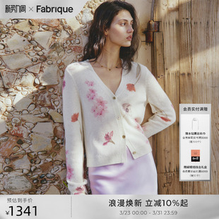 薄外搭 女2026年早春新品 Fabrique 手绘印花羊毛微透V领针织开衫