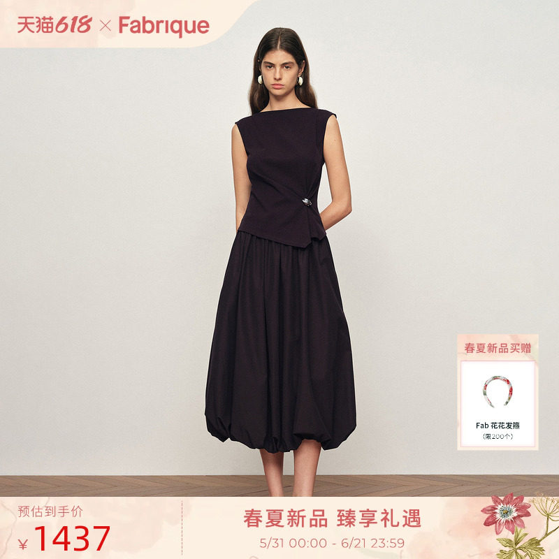 Fabrique 摩卡棕一字领上衣收腰花苞半裙女款套装2026年夏季新品