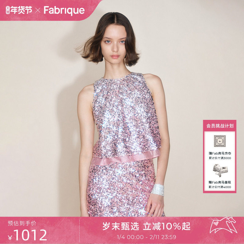 Fabrique 桃夭渐变粉色瀑布亮片无袖短款背心上衣2025年冬季新品,女装/女士精品,衬衫,淘宝优惠券,粉丝福利购,淘宝优惠卷