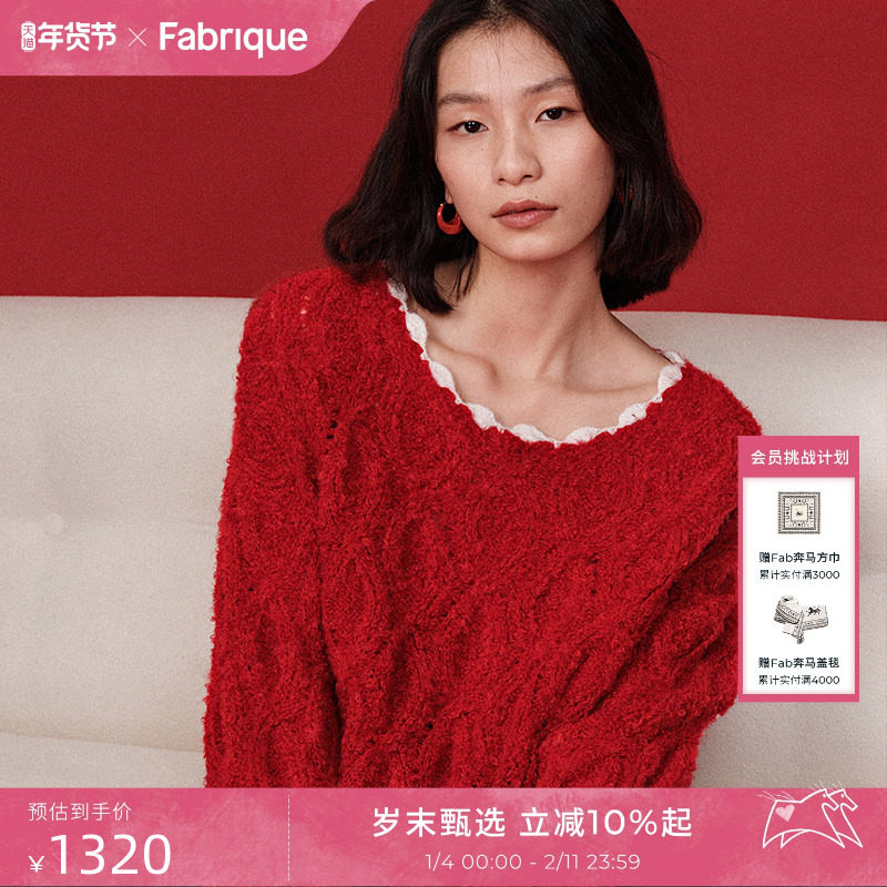 【周也明星同款】Fabrique 玛瑙红马海毛冬季新品圆领针织毛衣女