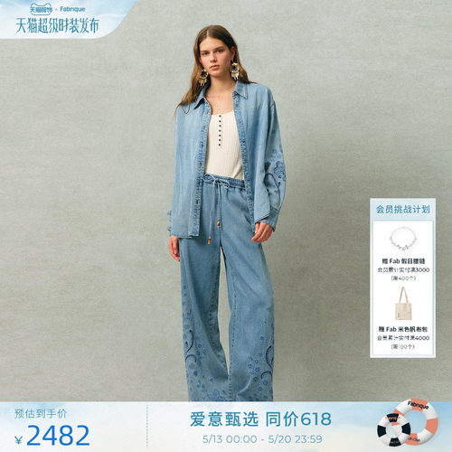 Fabrique浅蓝色刺绣棉麻牛仔套装