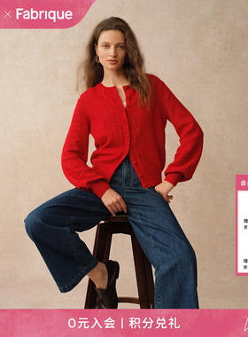 Fabrique琥珀柔光红色羊毛羊绒镂空绞花法式针织开衫毛衣2025年冬