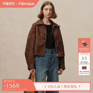夹克外套女美拉德穿搭 型咖啡棕色仿麂皮绒短款 Fabrique秋装 宽松版