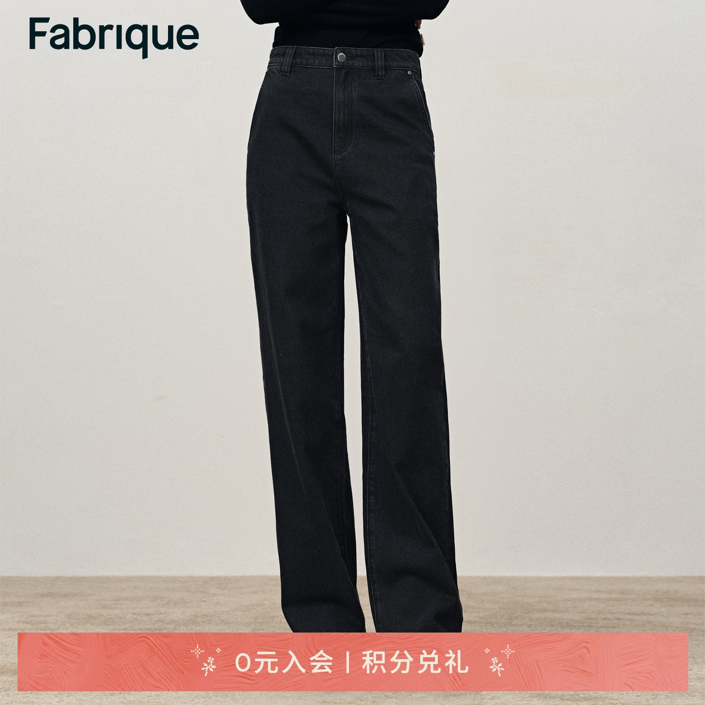 Fabrique DENIM水洗碳黑微弹高腰锥形土耳其牛仔裤女2025年新款