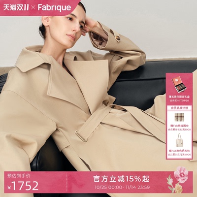 Fabrique卡其色棉大廓形风衣外套