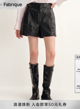 【万茜同款】Fabrique BASIC做旧精裁A字高腰黑色/棕色皮质短裤女