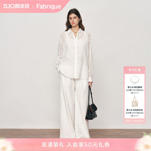 【本周新品】Fabrique 水晶庄园定制镂空刺绣法式衬衫休闲裤套装