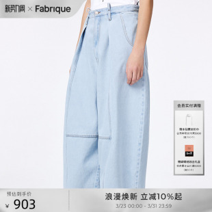 蓝色裤 Fabrique 新款 女夏季 子女 浅色水洗香蕉牛仔裤