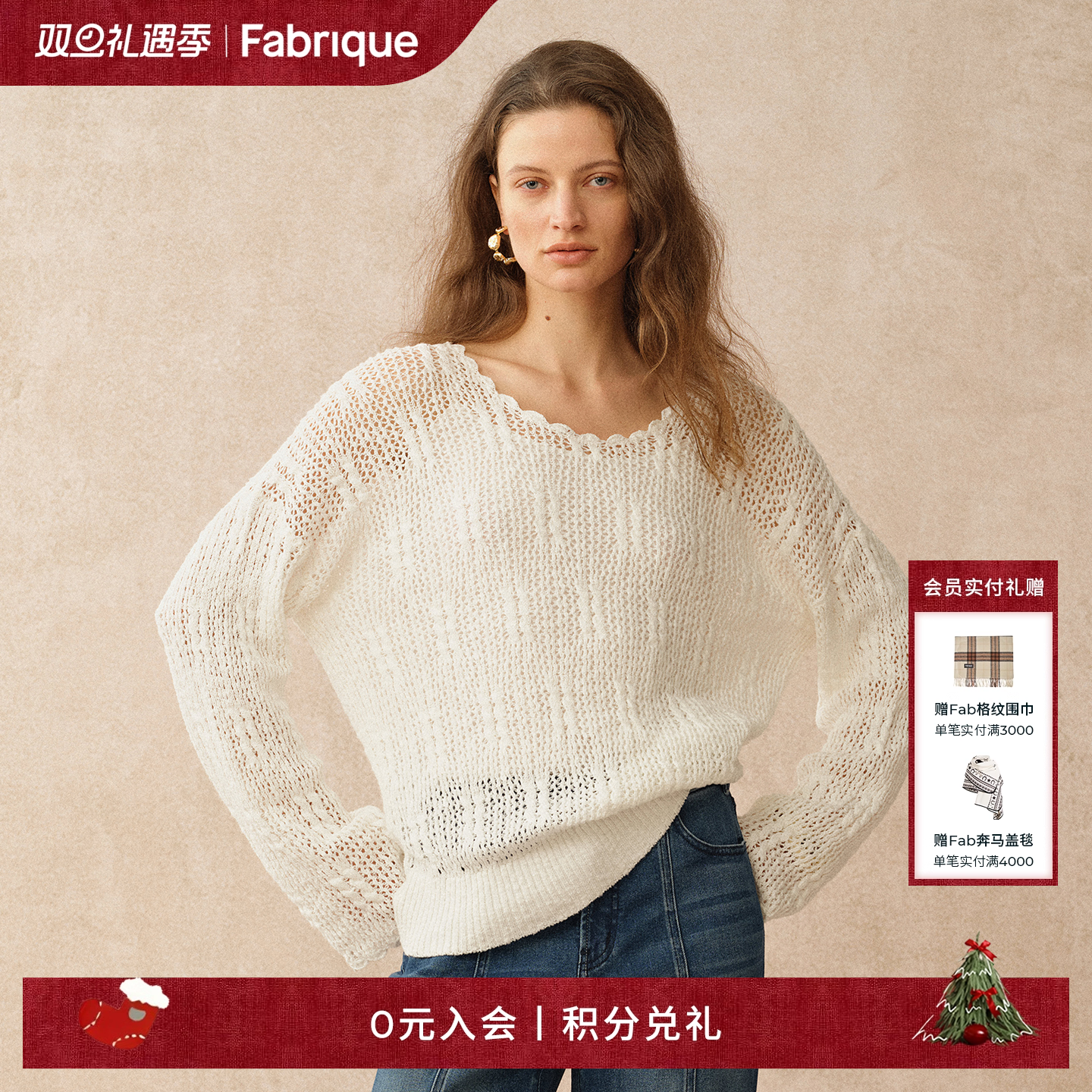 FabriqueESSENTIAL棉质领针织衫