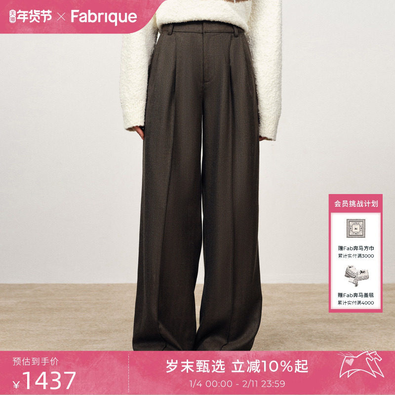 Fabrique羊毛柞蚕丝山羊绒人字纹阔腿西装裤2025年冬季新品裤子女,女装/女士精品,西装裤/正装裤,淘宝优惠券,粉丝福利购,淘宝优惠卷
